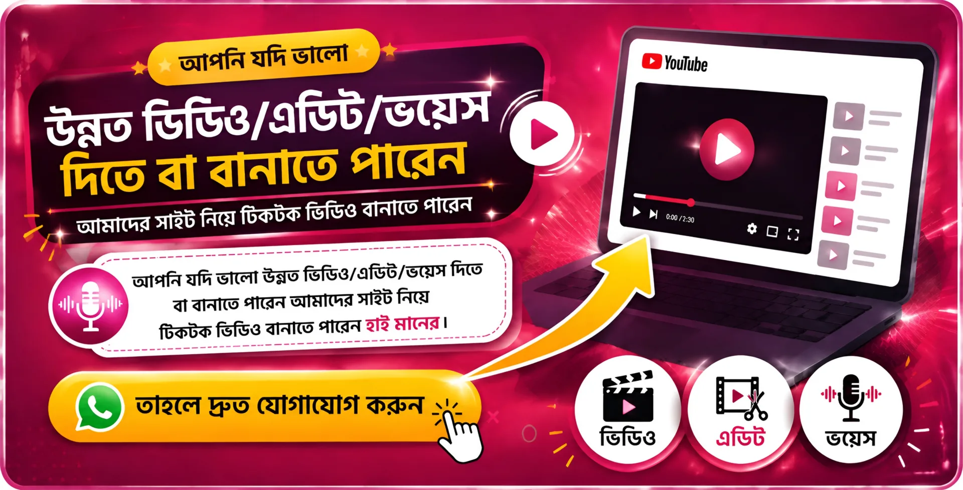 আমাদের সাইট নিয়ে সুন্দর ভিডিও বানাতে পারলে যোগাযোগ করুন।❤️